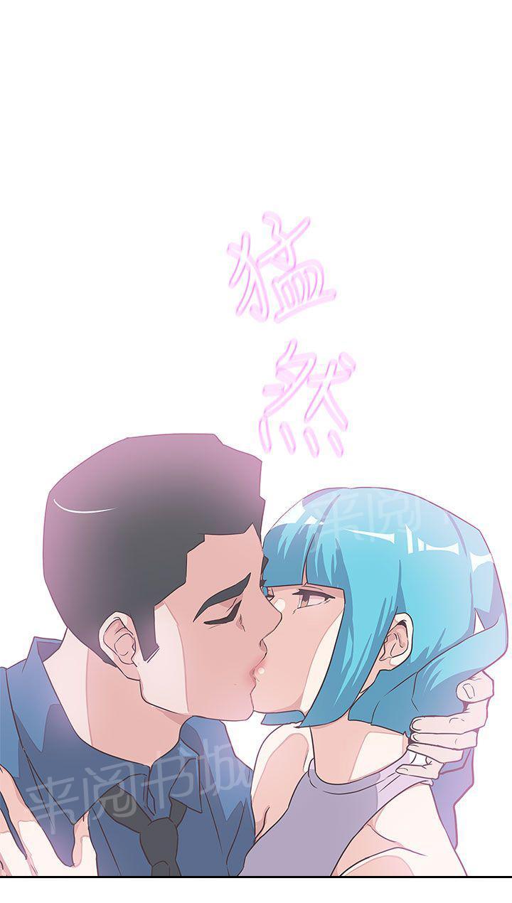 《爱的导航器》第49话 第13页