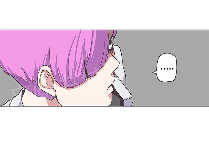 《爱的导航器》第49话 第2页
