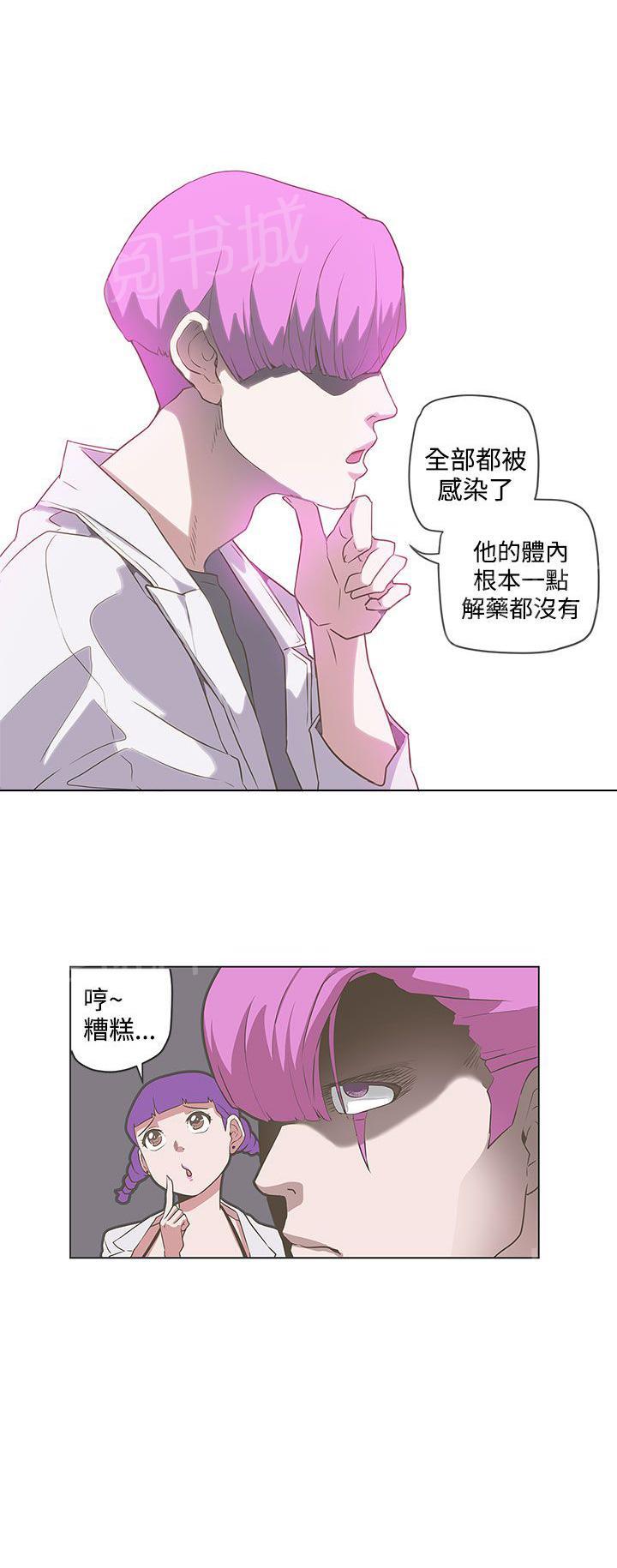 《爱的导航器》第49话 第3页