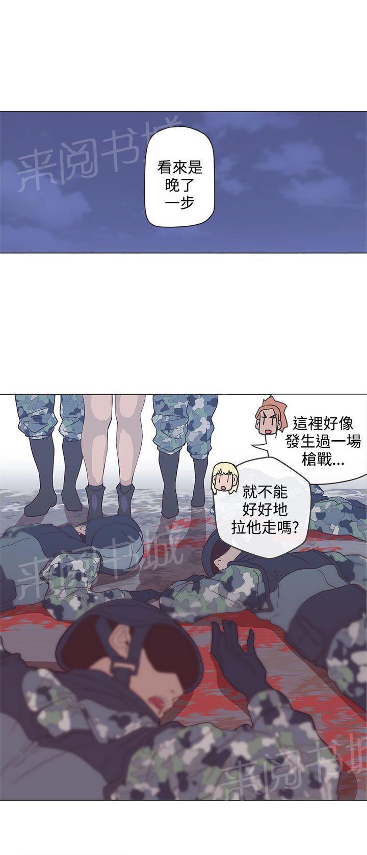 《爱的导航器》第49话 第4页