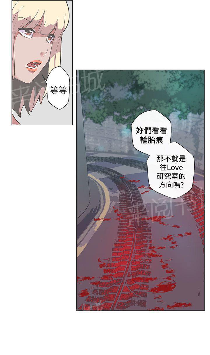 《爱的导航器》第49话 第5页