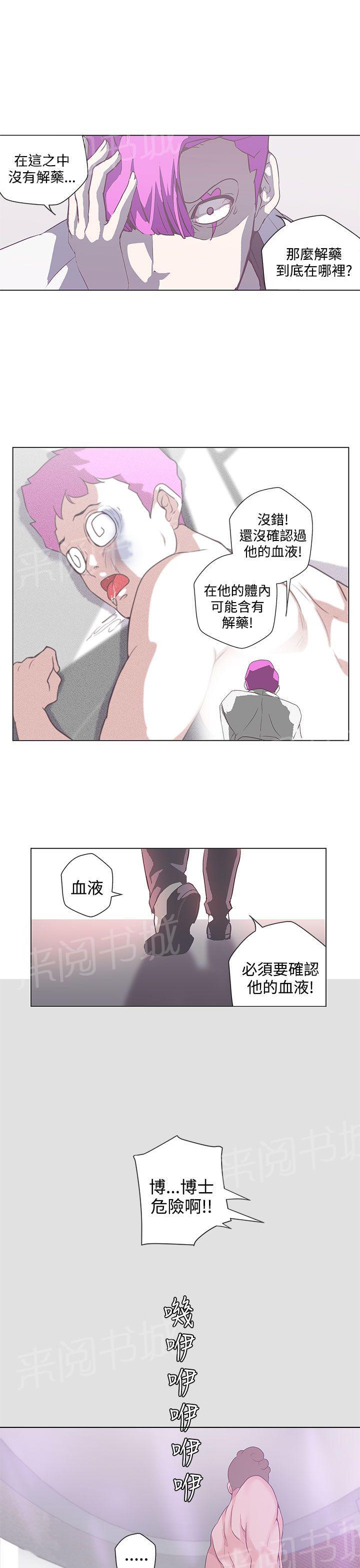 《爱的导航器》第49话 第6页