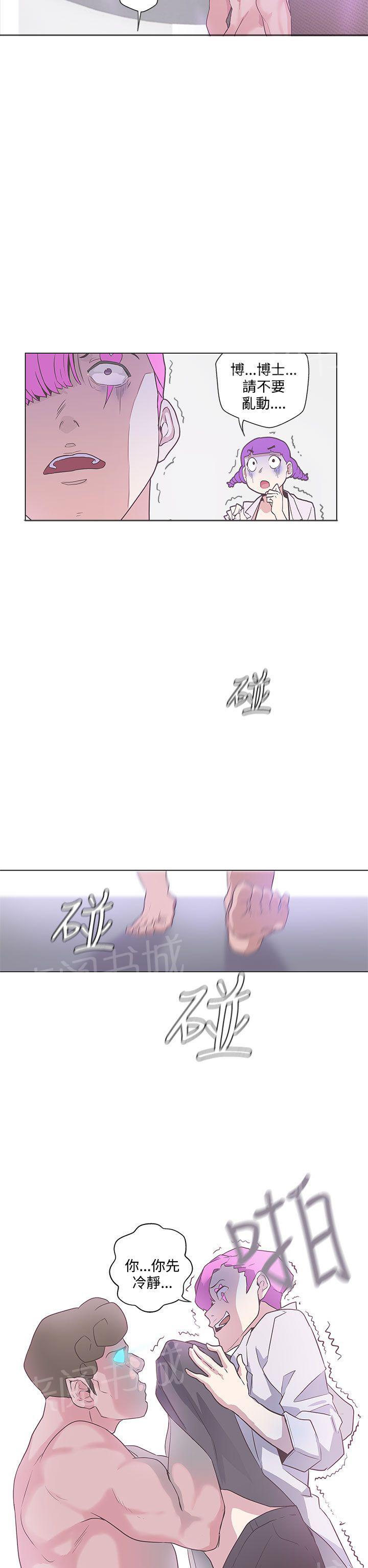 《爱的导航器》第49话 第7页