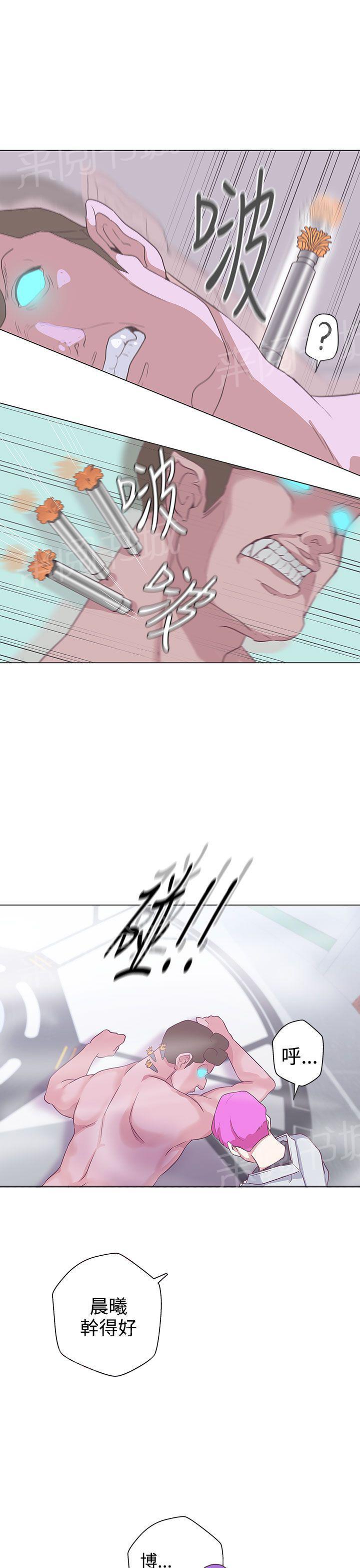 《爱的导航器》第49话 第9页