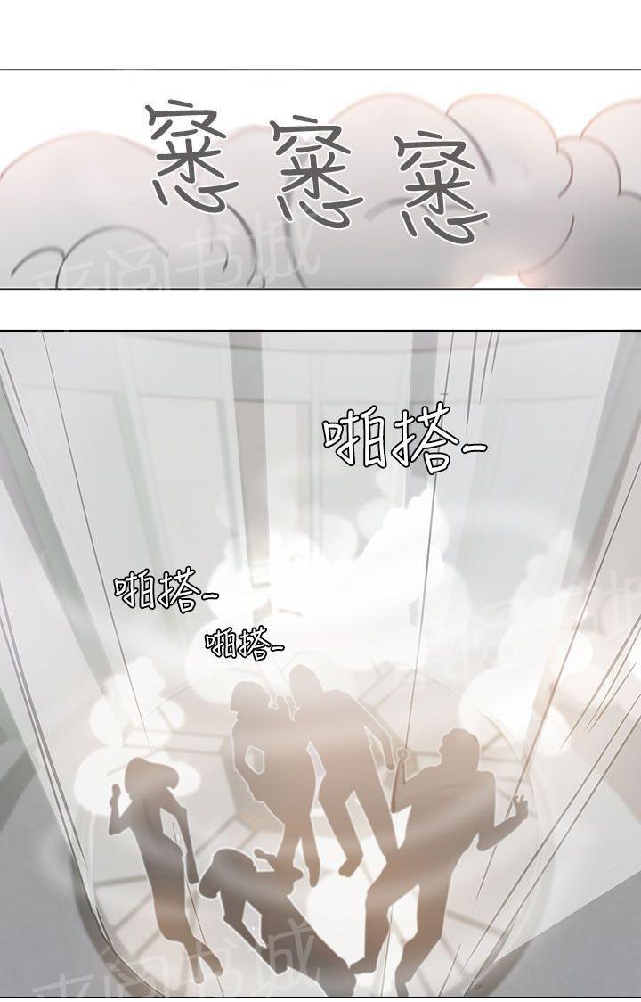 《爱的导航器》第50话 第10页