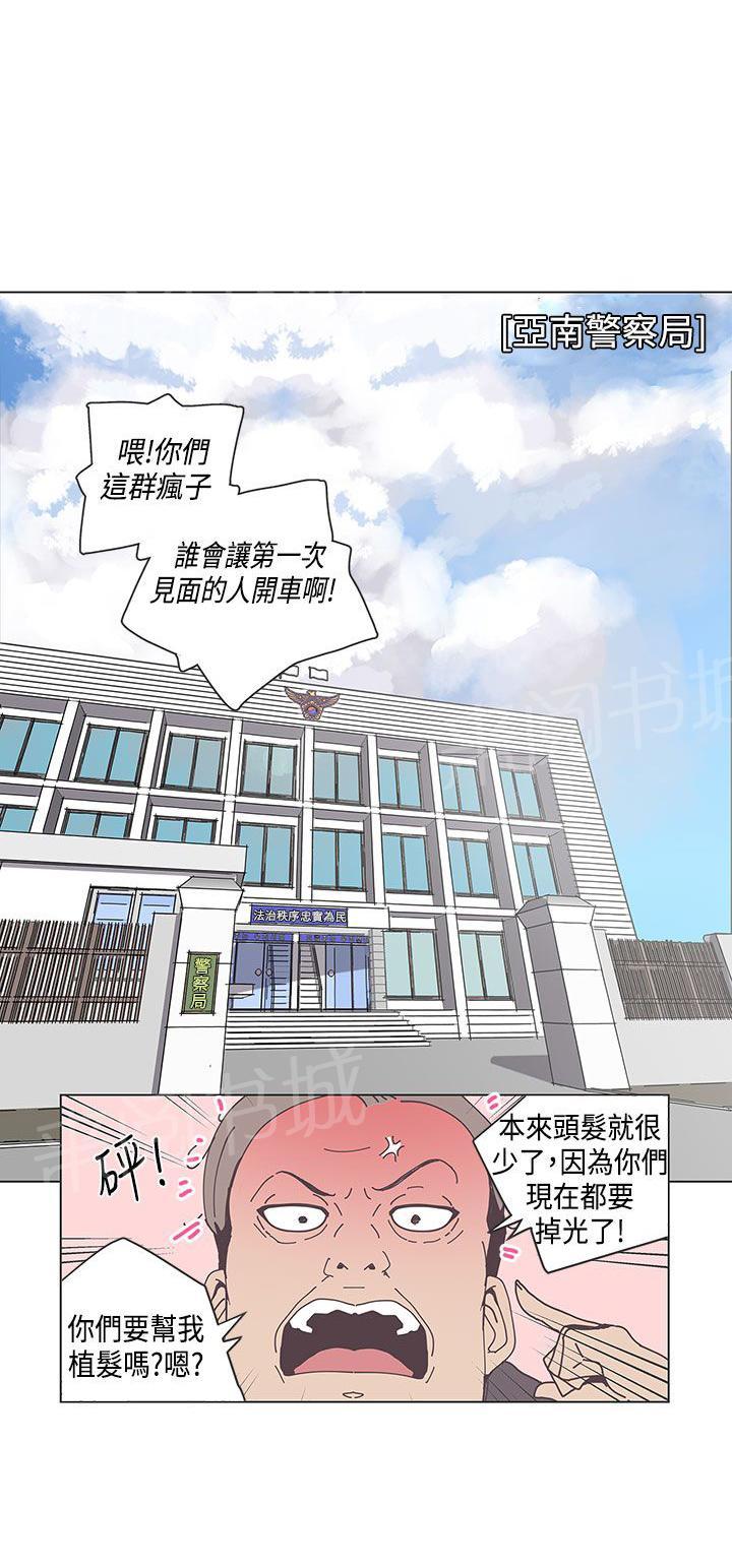 《爱的导航器》第50话 第11页