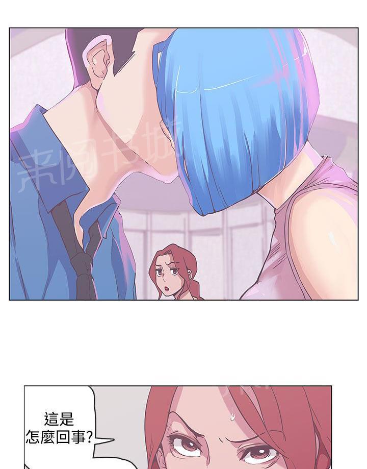 《爱的导航器》第50话 第1页