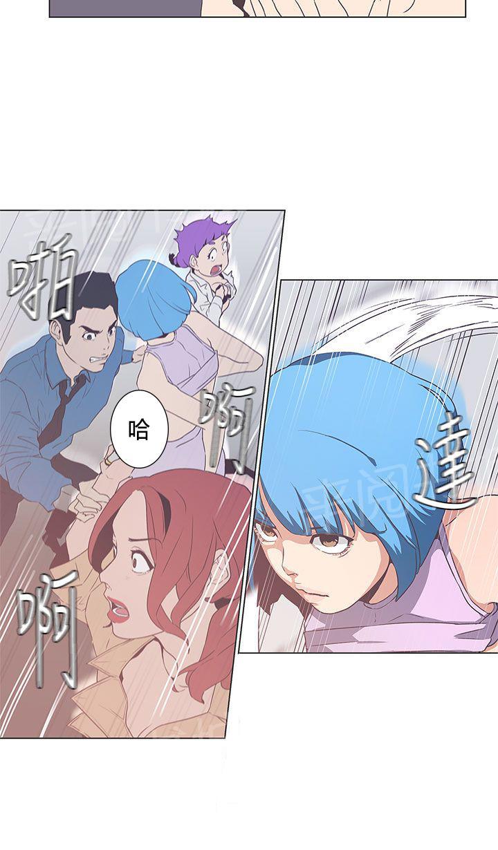 《爱的导航器》第50话 第4页