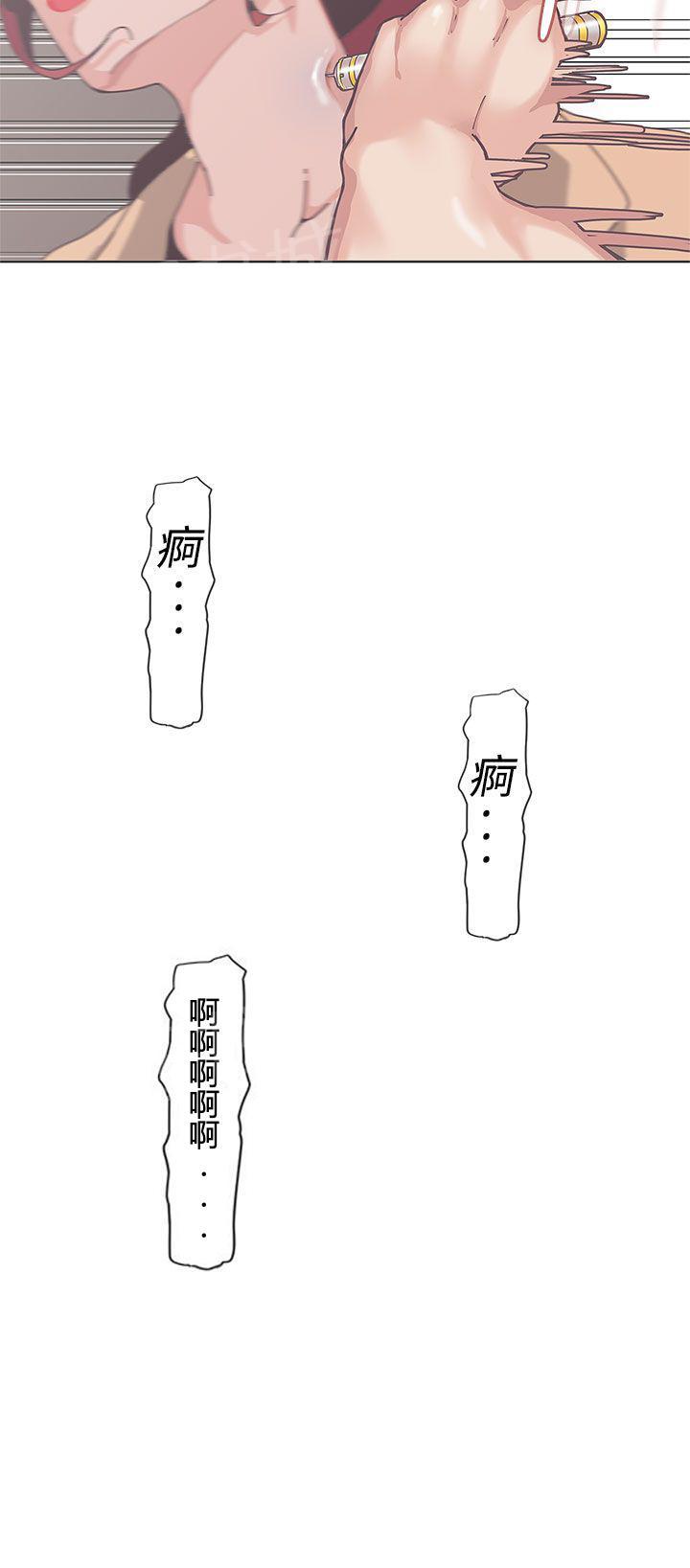 《爱的导航器》第50话 第6页