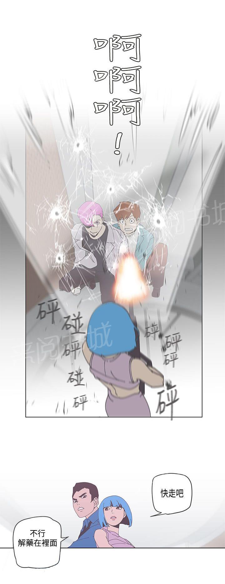 《爱的导航器》第50话 第8页