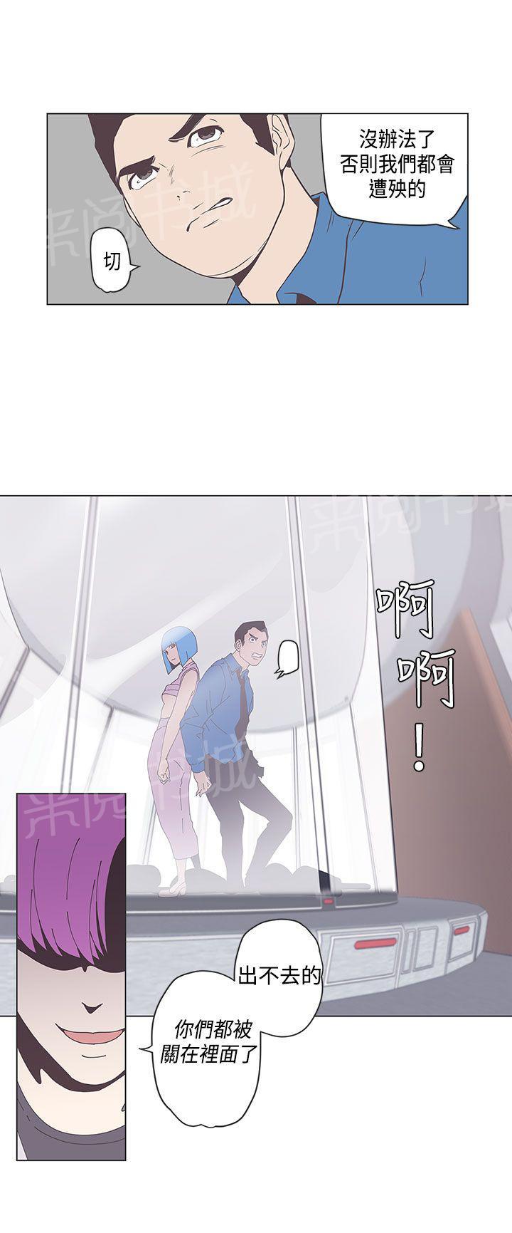 《爱的导航器》第50话 第9页