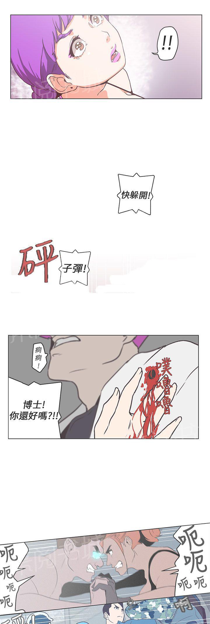 《爱的导航器》第52话 第10页