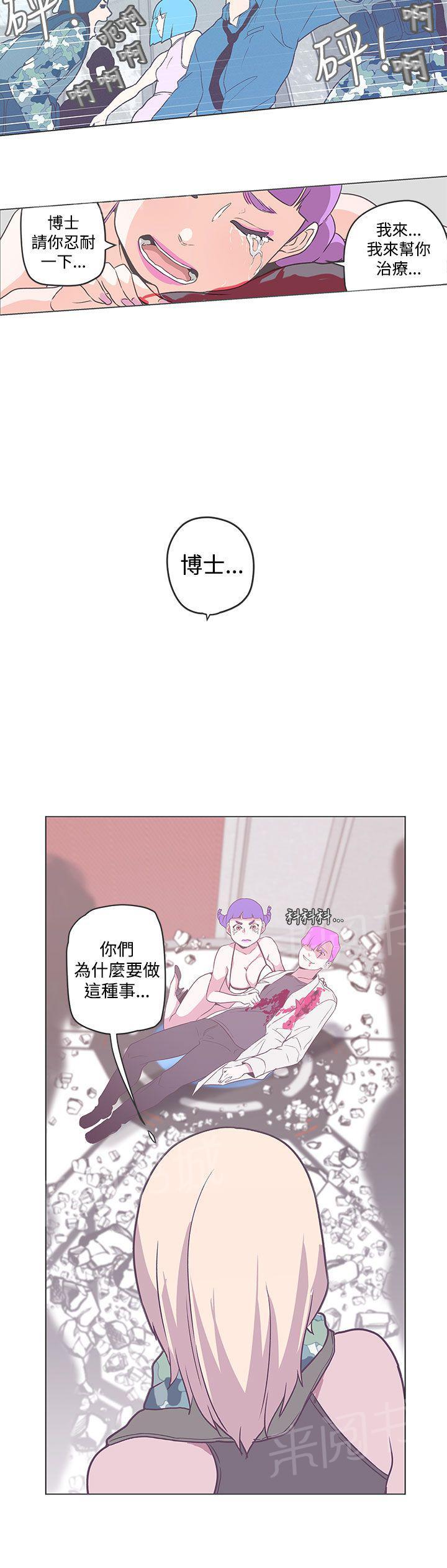 《爱的导航器》第52话 第11页