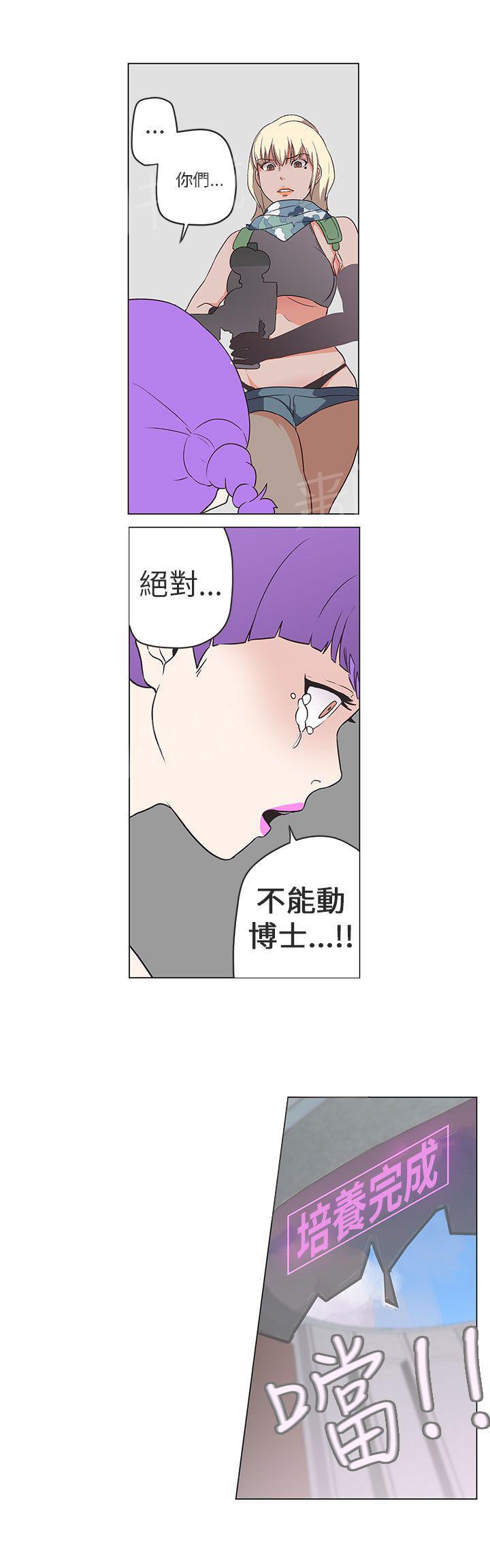 《爱的导航器》第52话 第12页