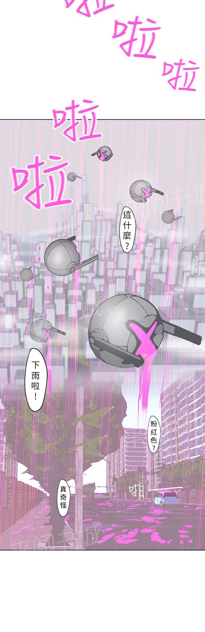 《爱的导航器》第52话 第15页