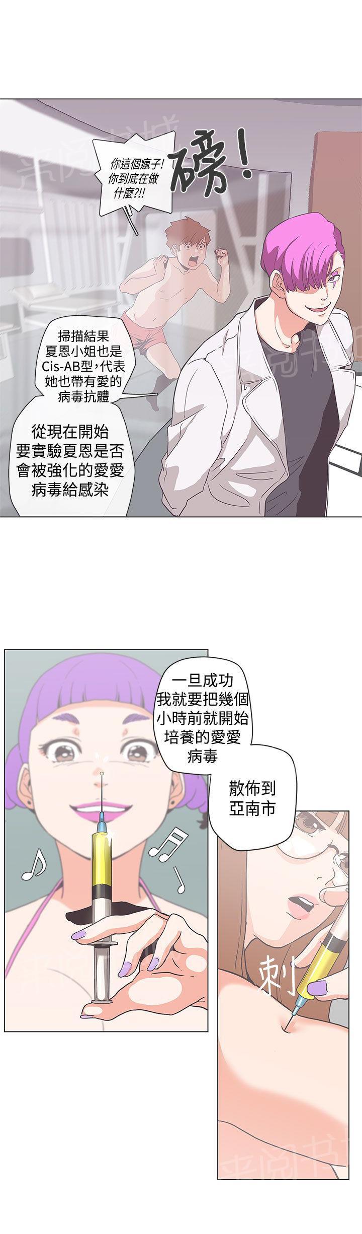 《爱的导航器》第52话 第1页