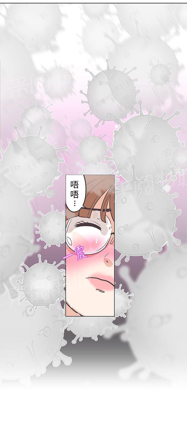 《爱的导航器》第52话 第2页