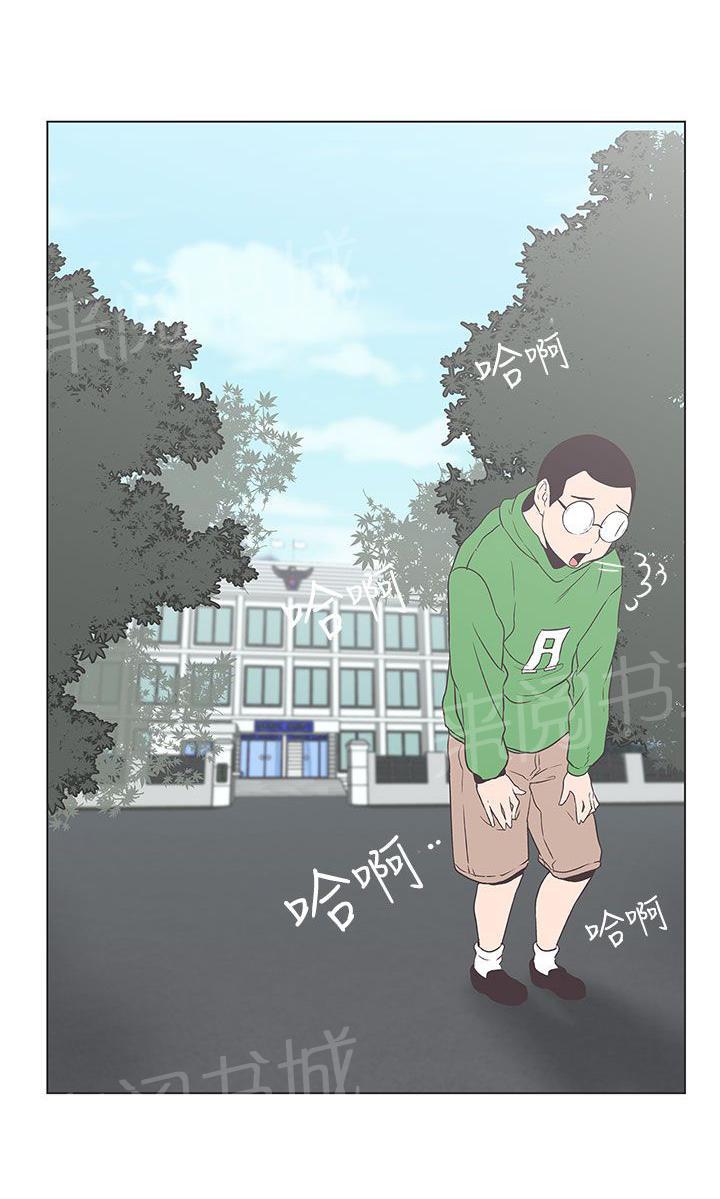 《爱的导航器》第52话 第3页
