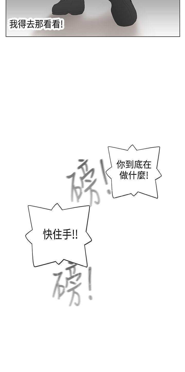 《爱的导航器》第52话 第5页