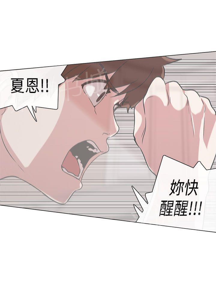 《爱的导航器》第52话 第6页