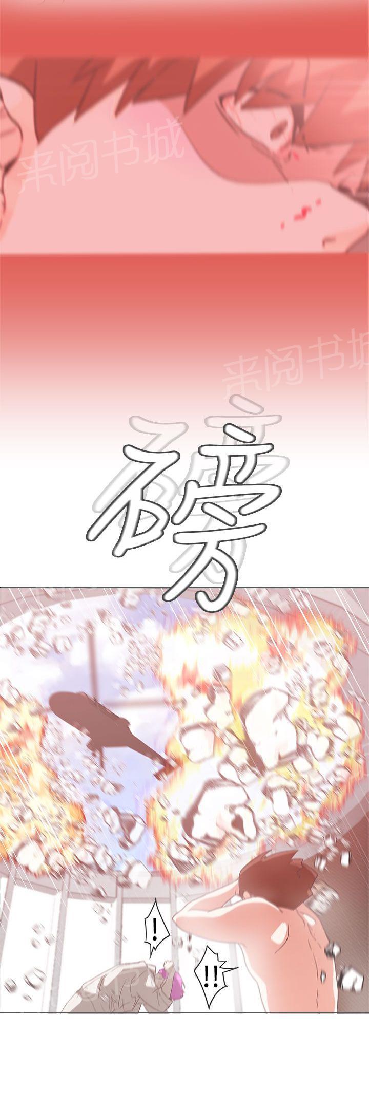 《爱的导航器》第52话 第8页