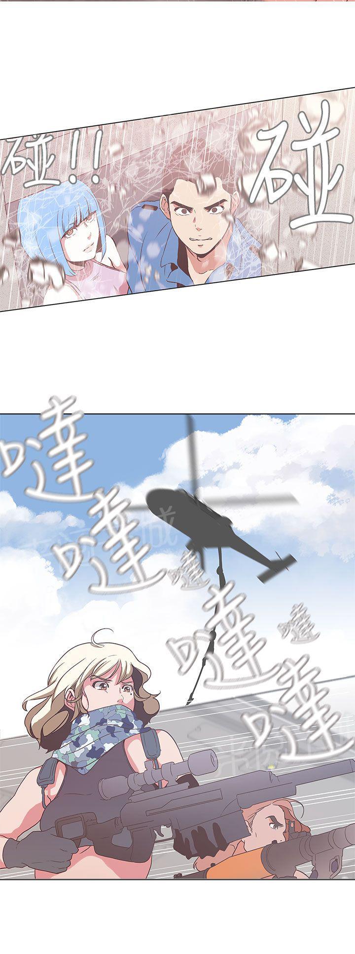 《爱的导航器》第52话 第9页