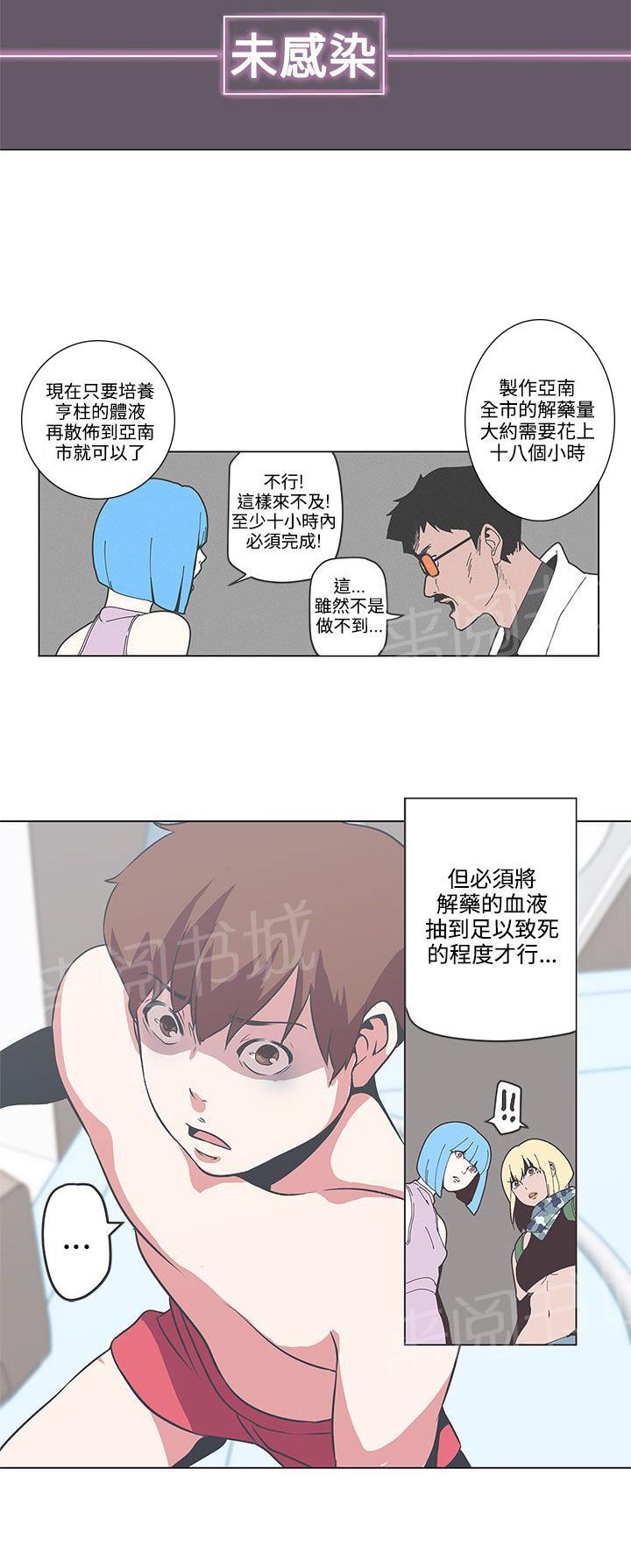 《爱的导航器》第53话 第12页