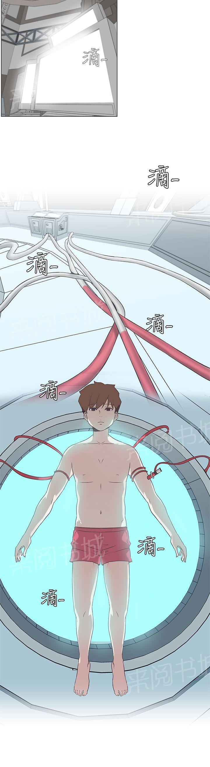 《爱的导航器》第53话 第14页