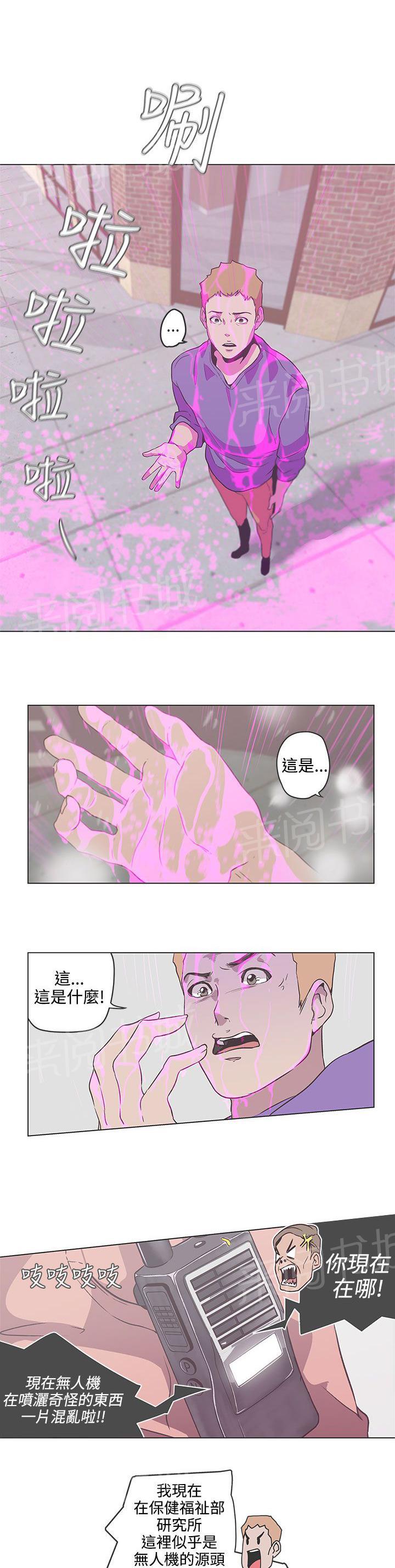 《爱的导航器》第53话 第1页