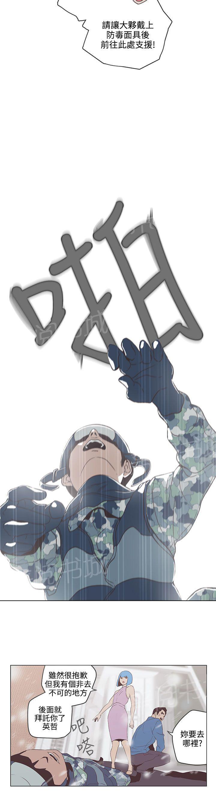 《爱的导航器》第53话 第2页