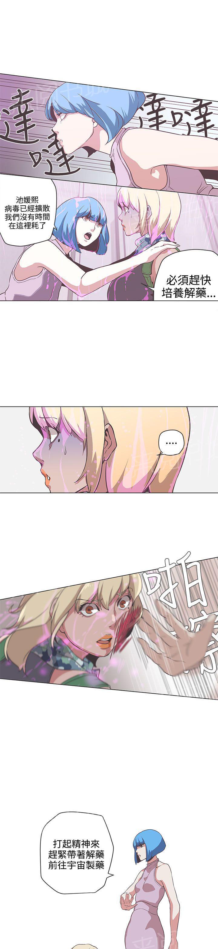 《爱的导航器》第53话 第3页