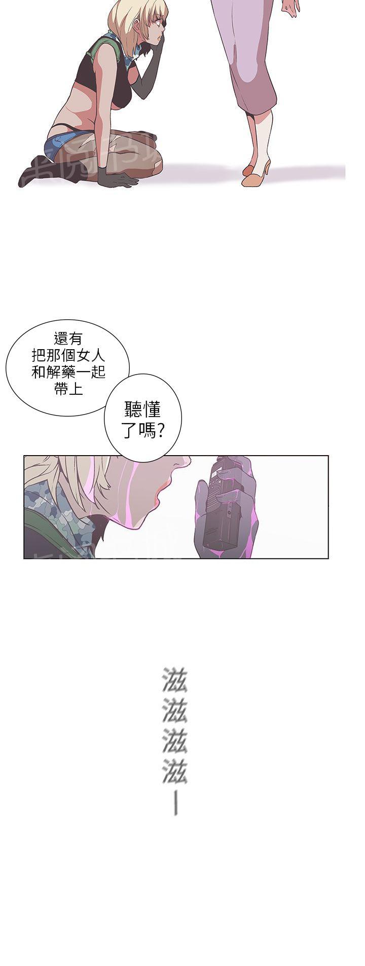 《爱的导航器》第53话 第4页