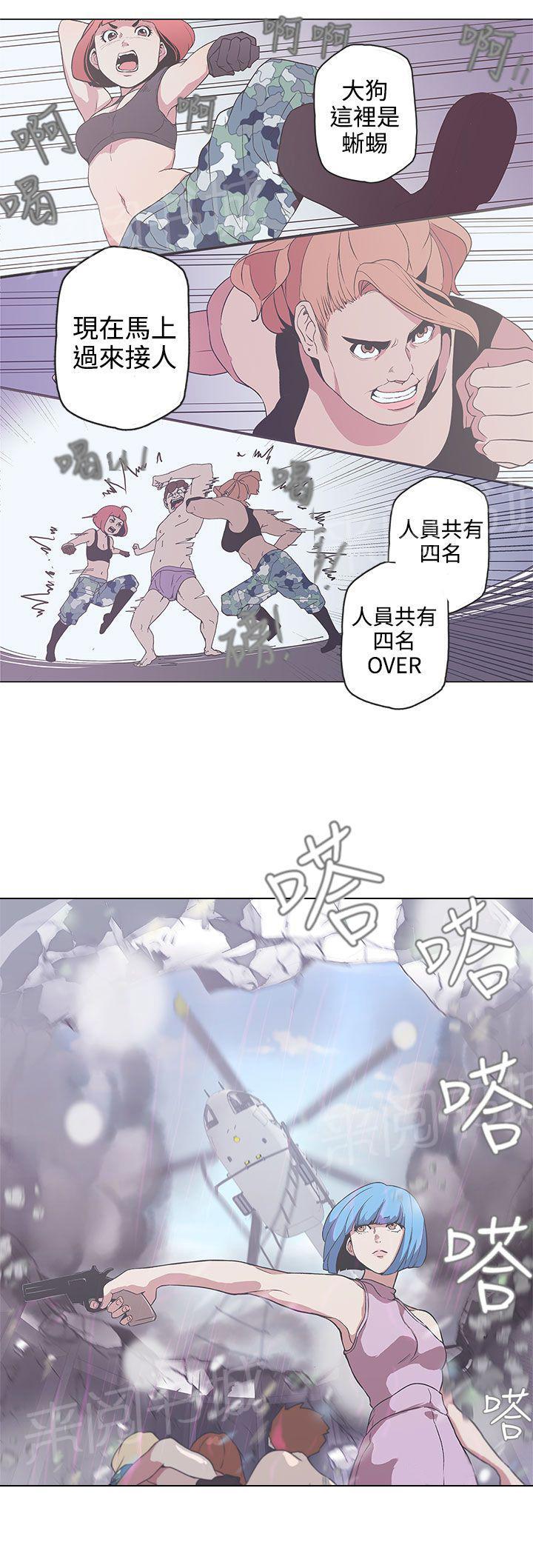 《爱的导航器》第53话 第5页