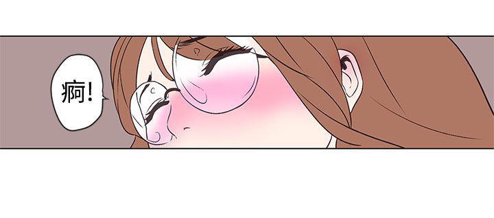 《爱的导航器》第53话 第9页