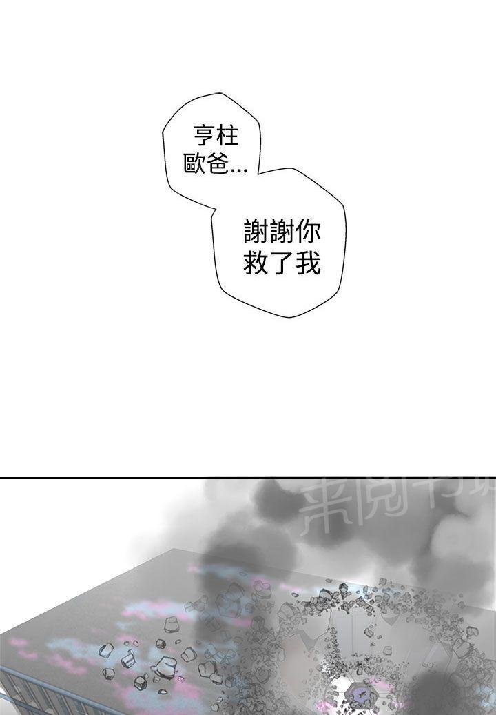 《爱的导航器》第54话 第11页