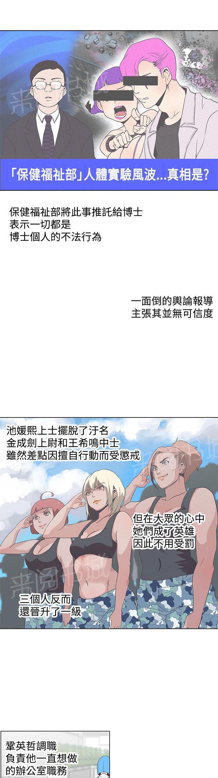 《爱的导航器》第54话 第13页