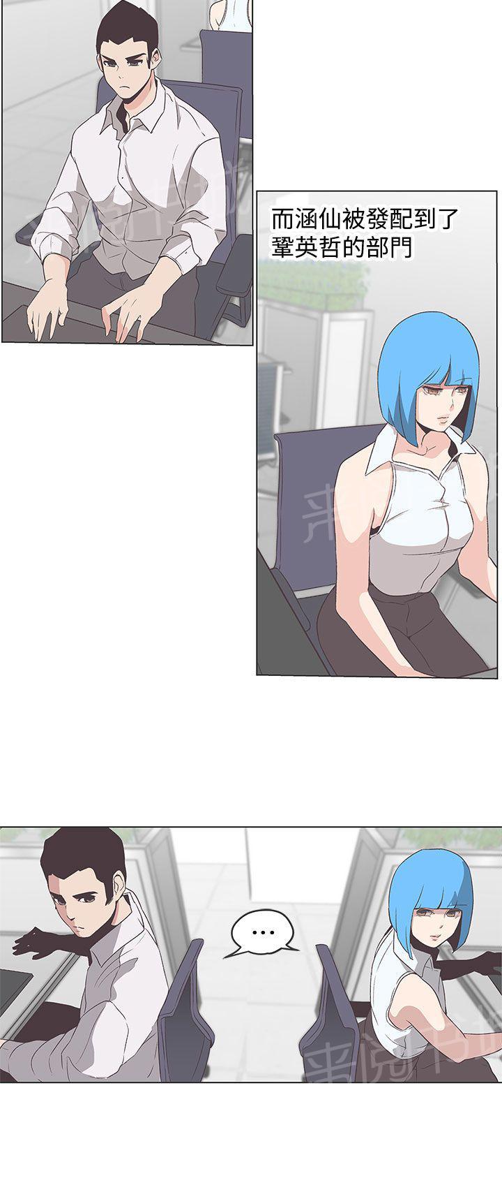 《爱的导航器》第54话 第14页