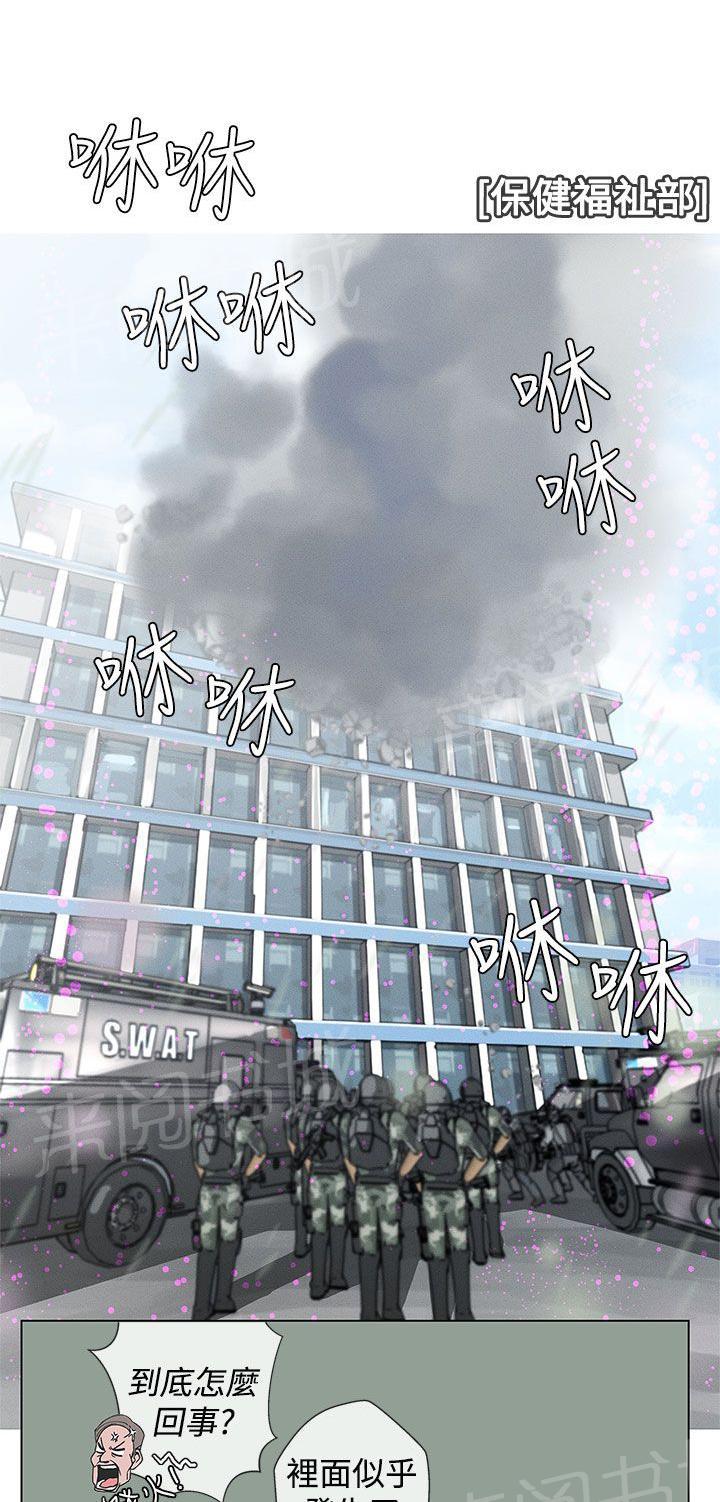 《爱的导航器》第54话 第1页