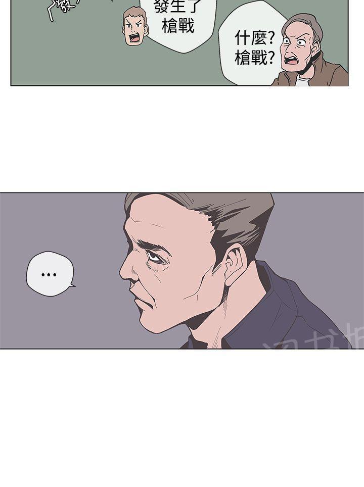 《爱的导航器》第54话 第2页