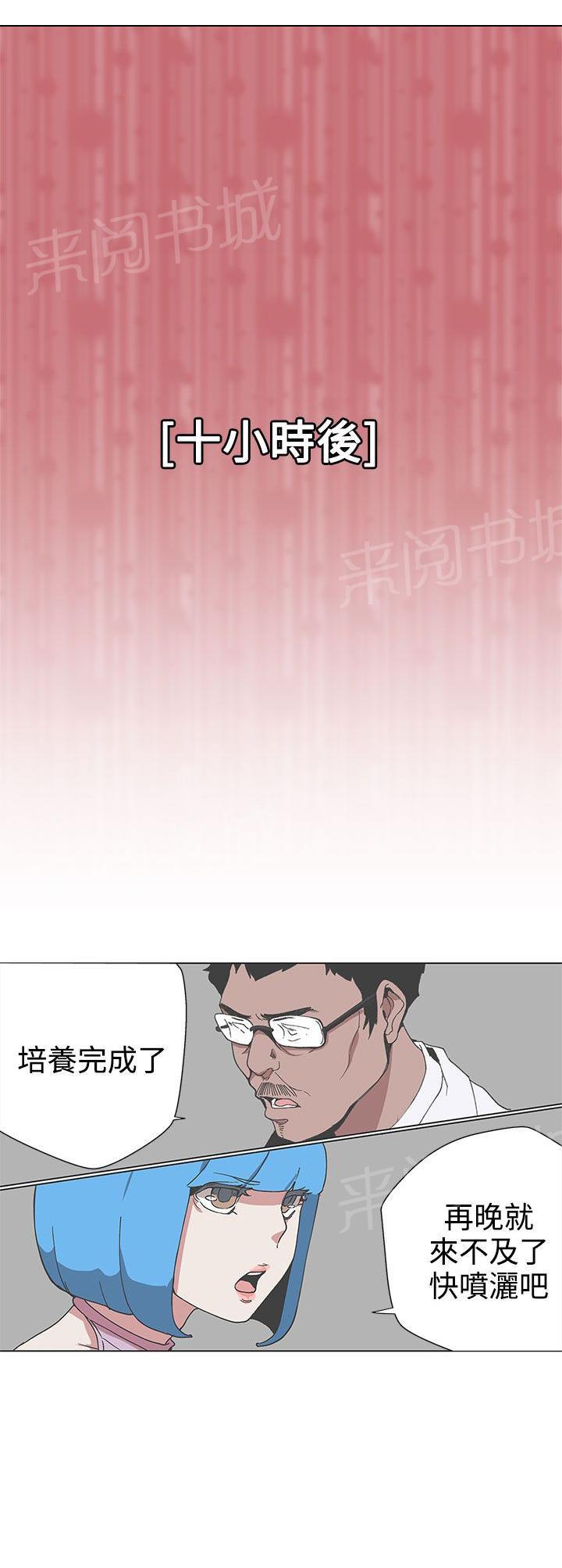 《爱的导航器》第54话 第3页