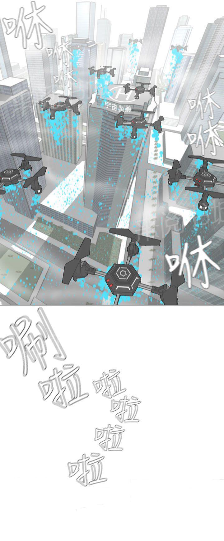 《爱的导航器》第54话 第4页