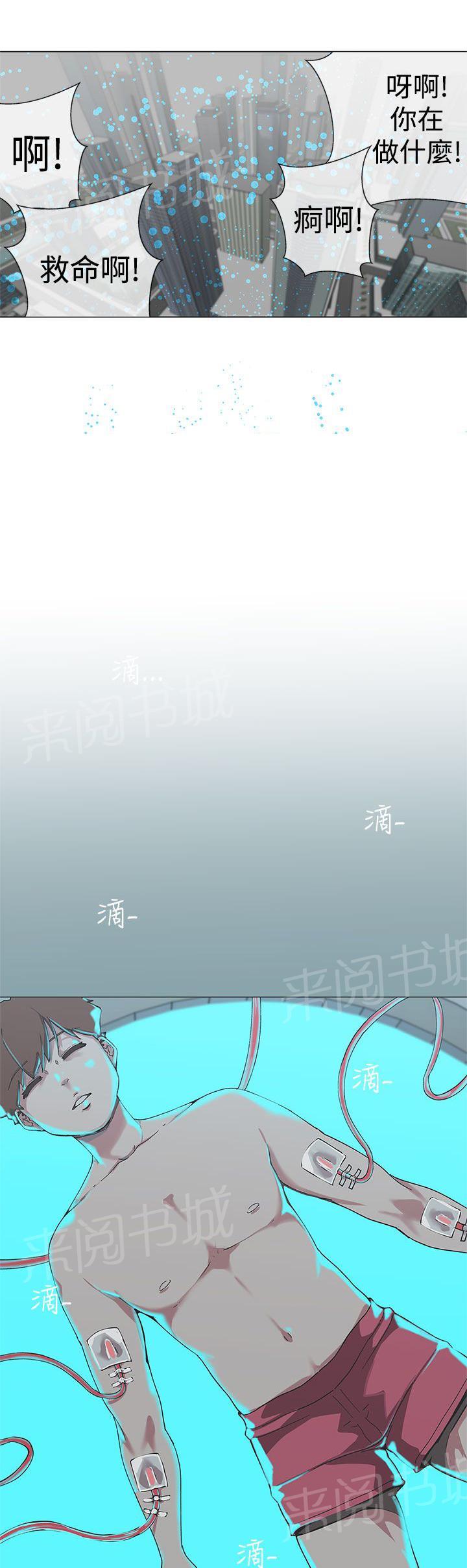 《爱的导航器》第54话 第5页