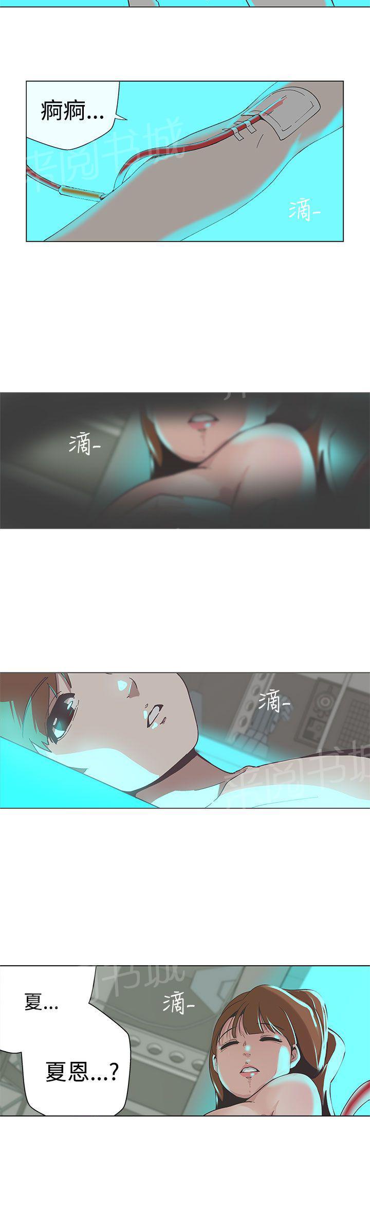《爱的导航器》第54话 第6页