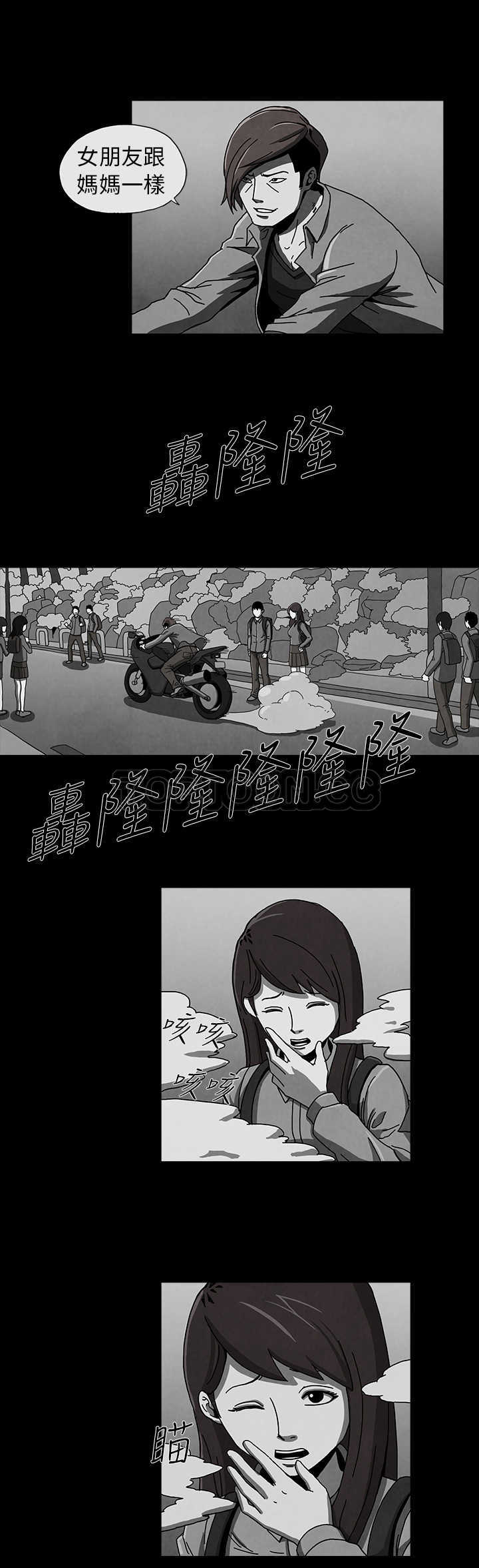 《惡霸 X 英雄(完結)》第2话 第6页