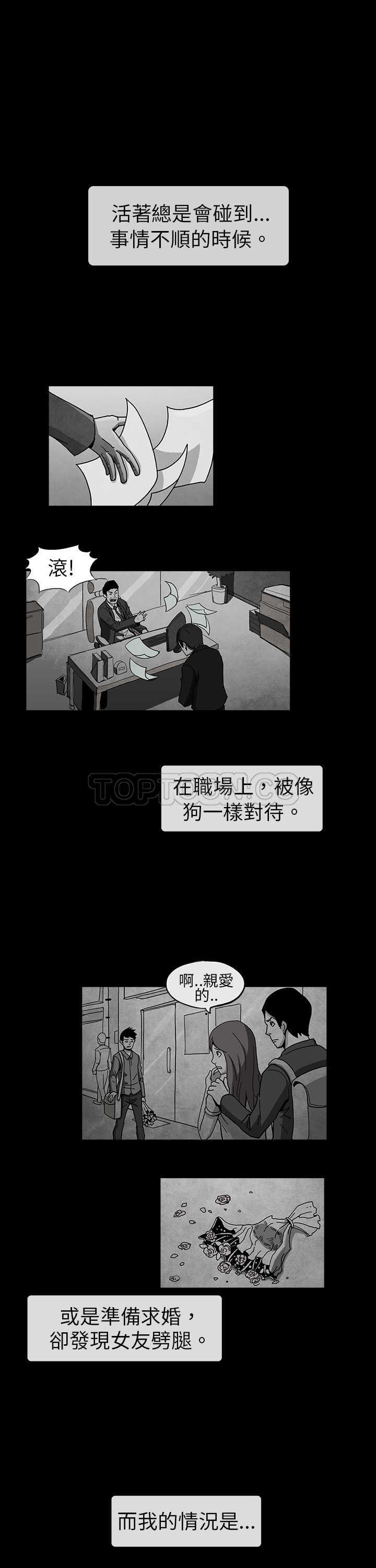 《惡霸 X 英雄(完結)》预告 第1页