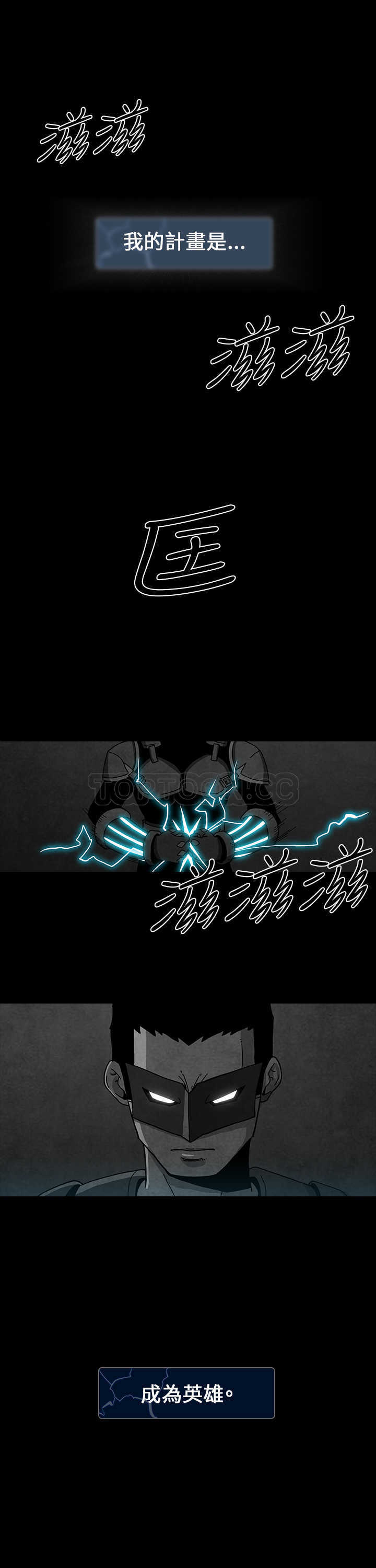《惡霸 X 英雄(完結)》预告 第4页