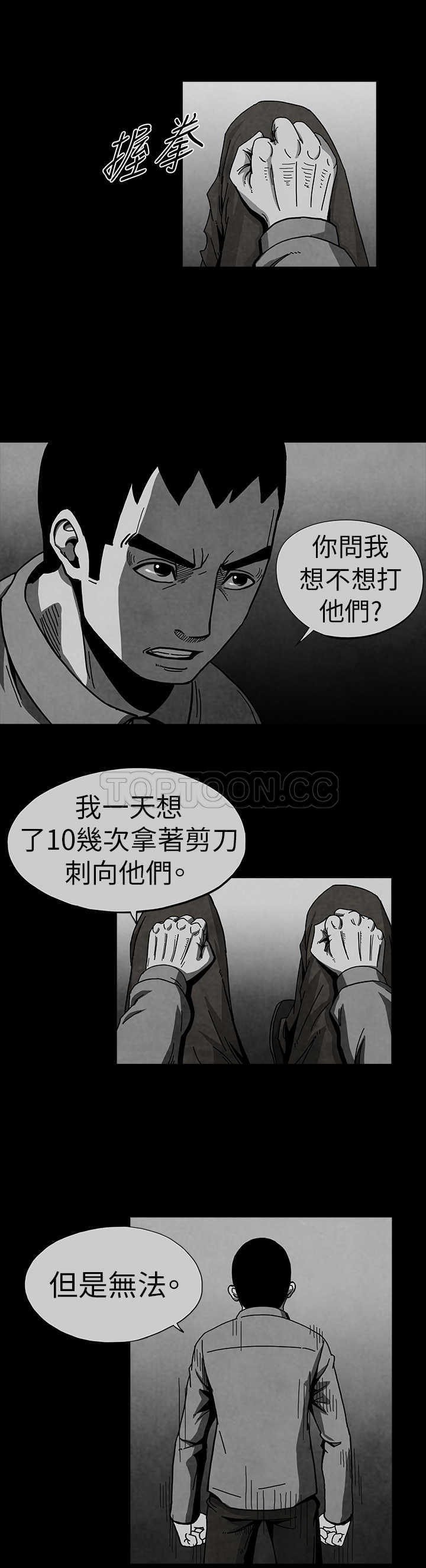 《惡霸 X 英雄(完結)》第1话 第12页