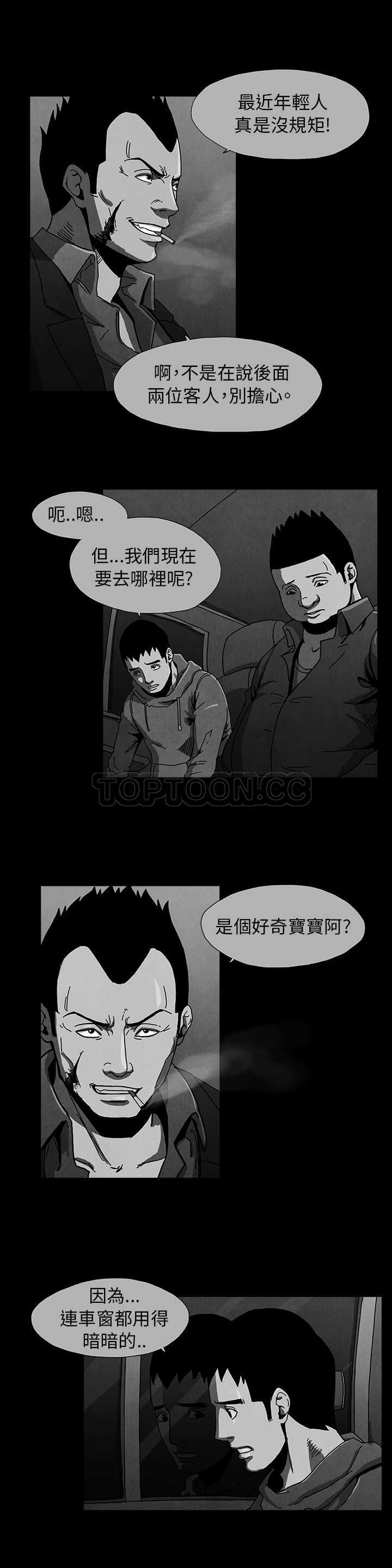 《惡霸 X 英雄(完結)》第4话 第10页