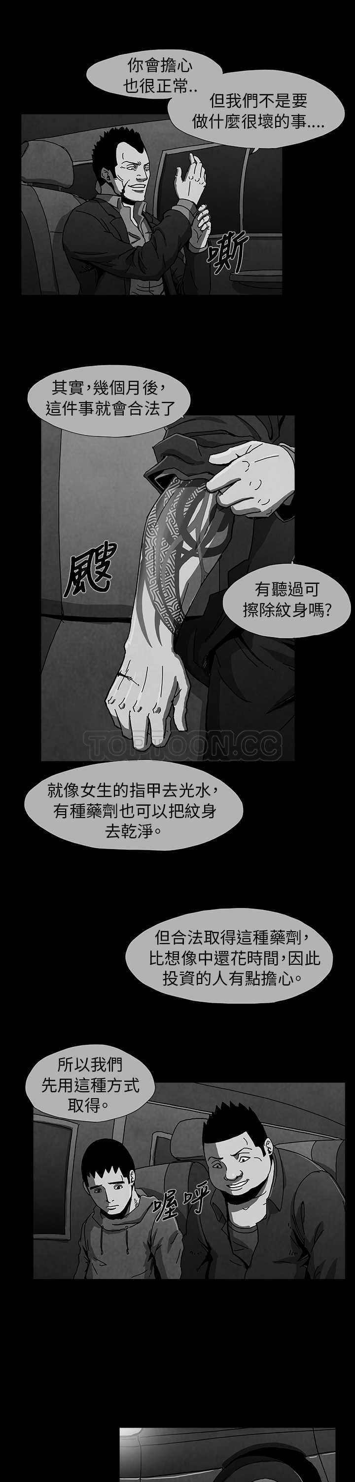 《惡霸 X 英雄(完結)》第4话 第11页
