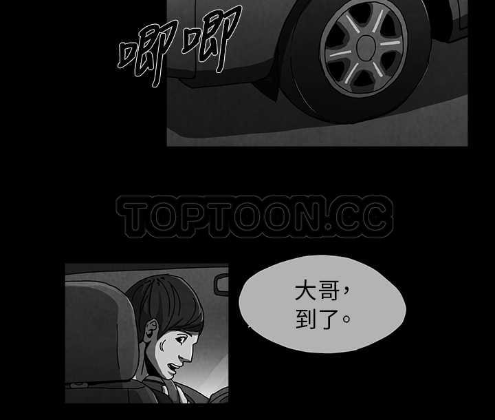 《惡霸 X 英雄(完結)》第4话 第12页